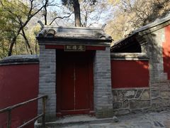 -北京上方山国家森林公园