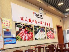 -惠丰涮肉馆(德宝新园店)