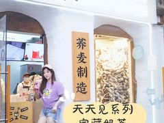 -注春·荞麦奶茶(新天地旗舰店)
