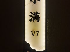 -巡耕记·湖南土菜(长湖店)