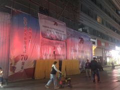 -吾悦广场(南京鼓楼店)