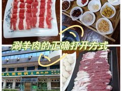 -大明铜锅·烤涮坊·烧烤(新开路店)