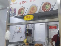 -骏骏牛肉粉店(吉庆街店)