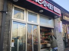 -郭记小街麻辣烫(南小街总店)