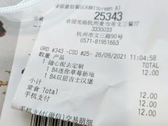 -麦当劳(杭州文三路店)