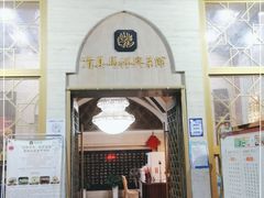 门面-清真马祥兴菜馆(云南北路店)