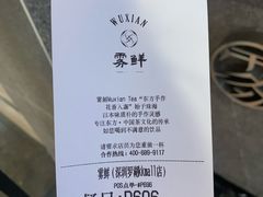 -雾鲜(KKMALL店)