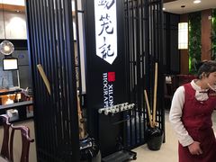 -锡笼记·无锡小笼(水岸店)