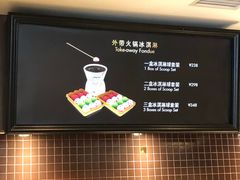 太妃麻糬火锅冰淇淋-哈根达斯(绍兴银泰店)