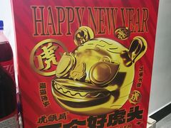 -虎头局·渣打饼行(五一新干线店)