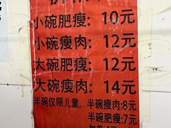 -正宗杨记普洱酸醋米线(总店)