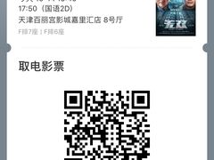 -百丽宫影城(嘉里汇店)
