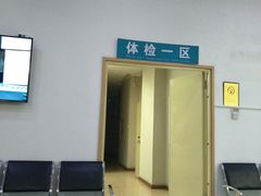-大连市体检中心(西岗八一路分部)