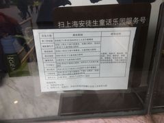 -安徒生童话乐园