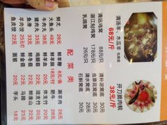 iphone_upload_pic-粤盛海鲜平价店(洛溪食街店)