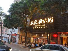 -大良毋米粥(锦龙路总店)