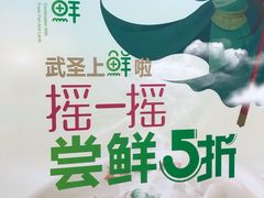 -武圣羊汤(武圣路店)