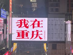 -观音桥步行街