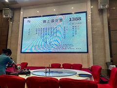 -太子园林酒家