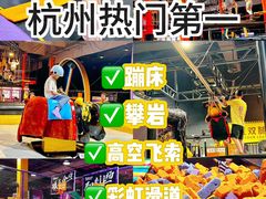-Tenker Club弹刻极限主题公园 · 蹦床 · 团建 · 生日派对(大关店)
