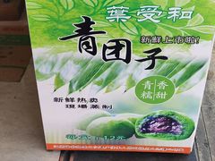 -叶受和(观前街店)