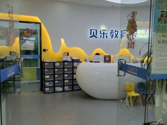 -贝乐少儿英语·全外教(滨江中心)