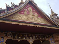 -西双版纳勐泐文化旅游区