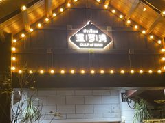 -暹罗湾东南亚餐厅