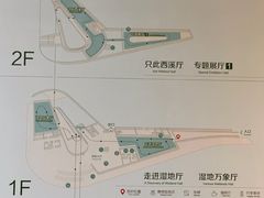 -中国湿地博物馆