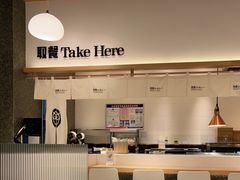 大堂-池奈·日式咖喱蛋包饭(老城根Gpark店)