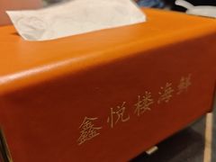 -鑫悦楼煎蟹·16年海鲜大排档