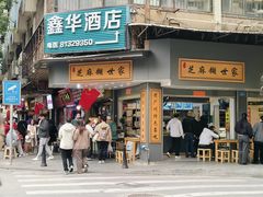 -芝麻糊世家(西华店)