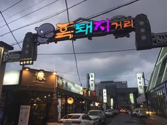 -Dombe豚(黑猪肉街店)