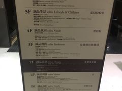 -诚品(信义店)