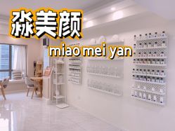 -韩国淼美颜皮肤管理官方直营店