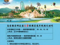 -南京银杏湖乐园