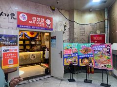 -兰正韩·韩国料理(春熙路店)