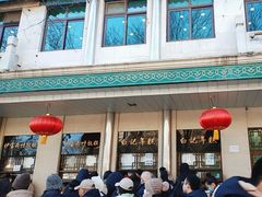 -清真·白记年糕(牛街北口店)