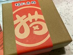 -猫抓烤肉(春熙路店)