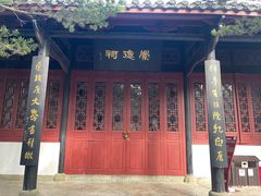 -白鹿洞书院
