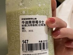 -野萃山·潮汕厚果汁(十亩地店)