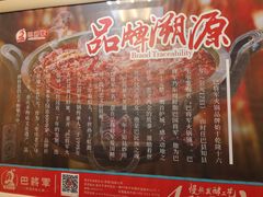 -巴将军·非遗老字号火锅(解放碑店)