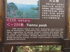-天女山森林公园