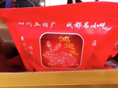 -鸿运兔·手撕烤兔(天府广场店)