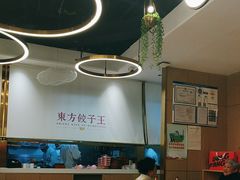 -东方饺子王(新奥购物中心店)