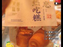-吴越糕享(常熟万达店)