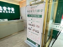 -通透堂中医·精准推拿(万科云城分院)
