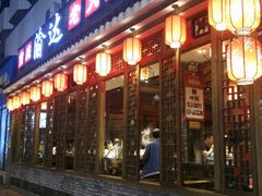 门面-重庆渝达老火锅(春熙路店)