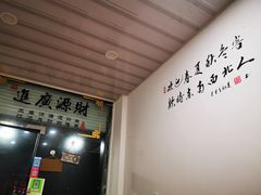 -福祥厦门小馆(舟孟北路店)