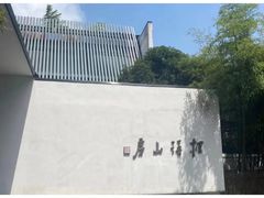 -桂语山房(满觉陇店)